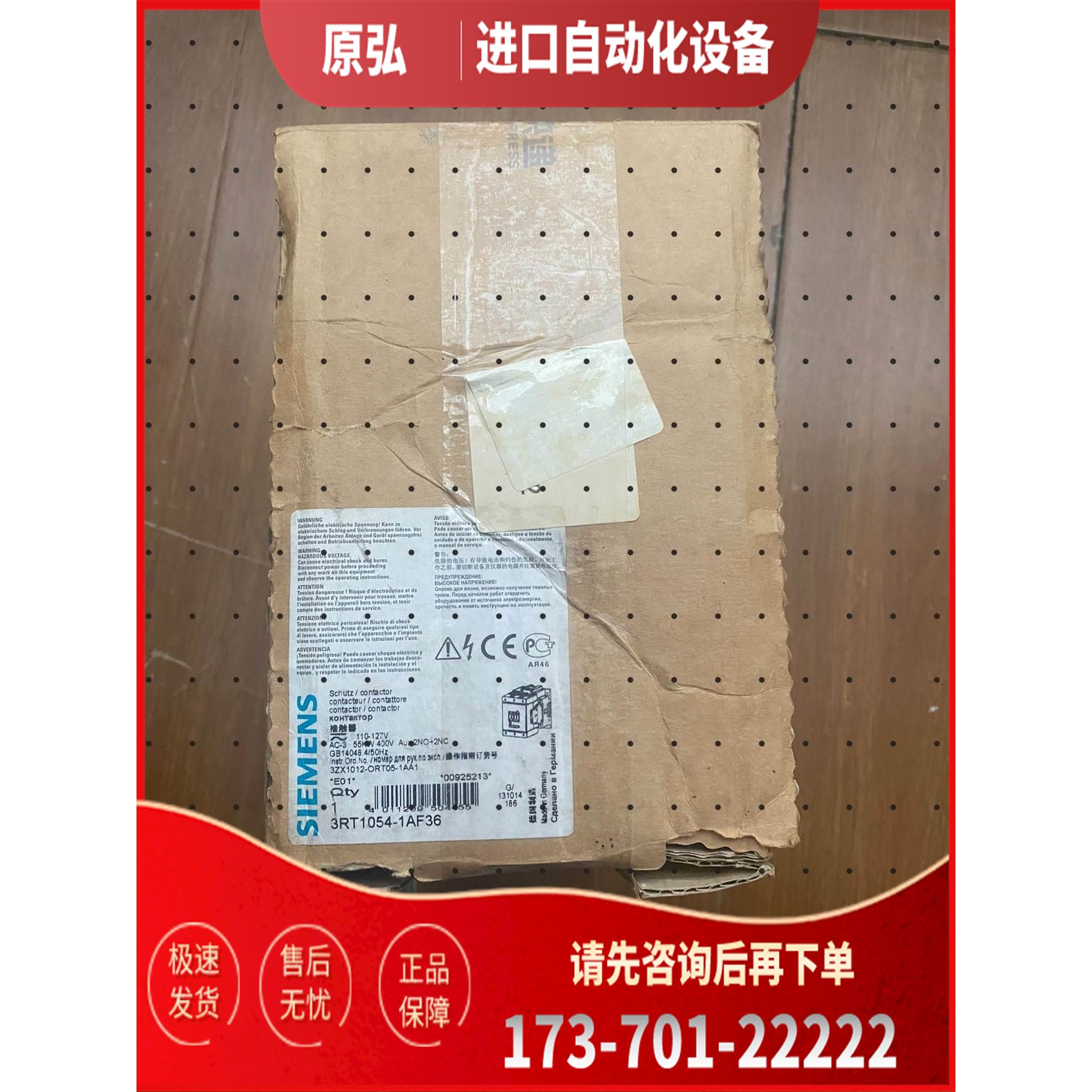 接触器3RT1054-1AF36 电压110V 库【议价】