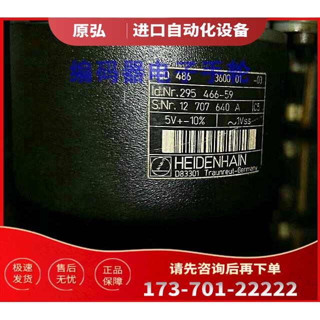 旋转编码器ROD486 5000 01-03海德汉光电【议价】