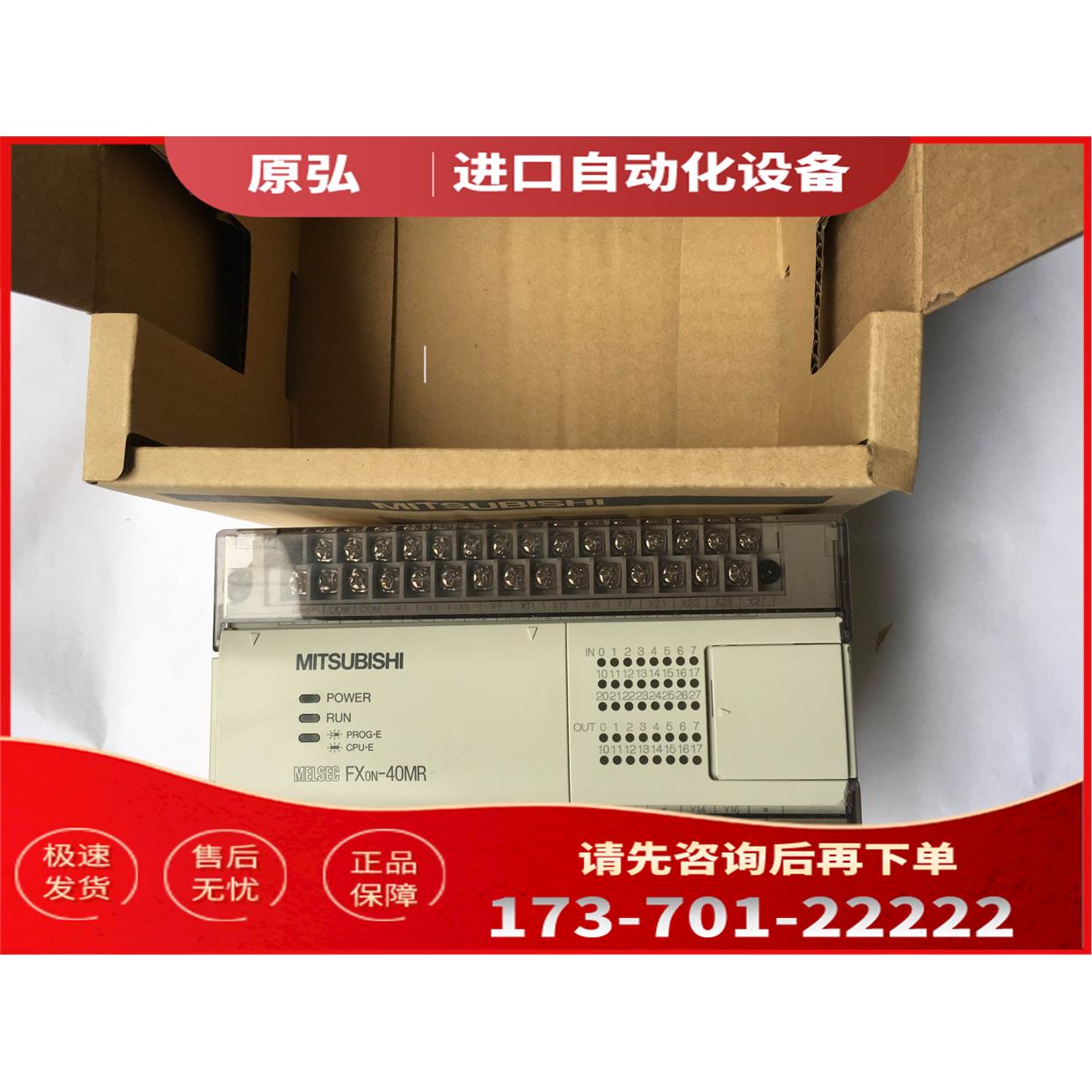 PLC FX0N-60MR/40MR-001/60MR-ES/UL/FX0N-80MR-001【议价】