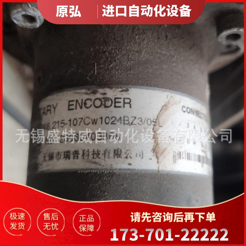 原装正品 ZSW6.215-107CW1024BZ3/05L  主轴编码器【议价】