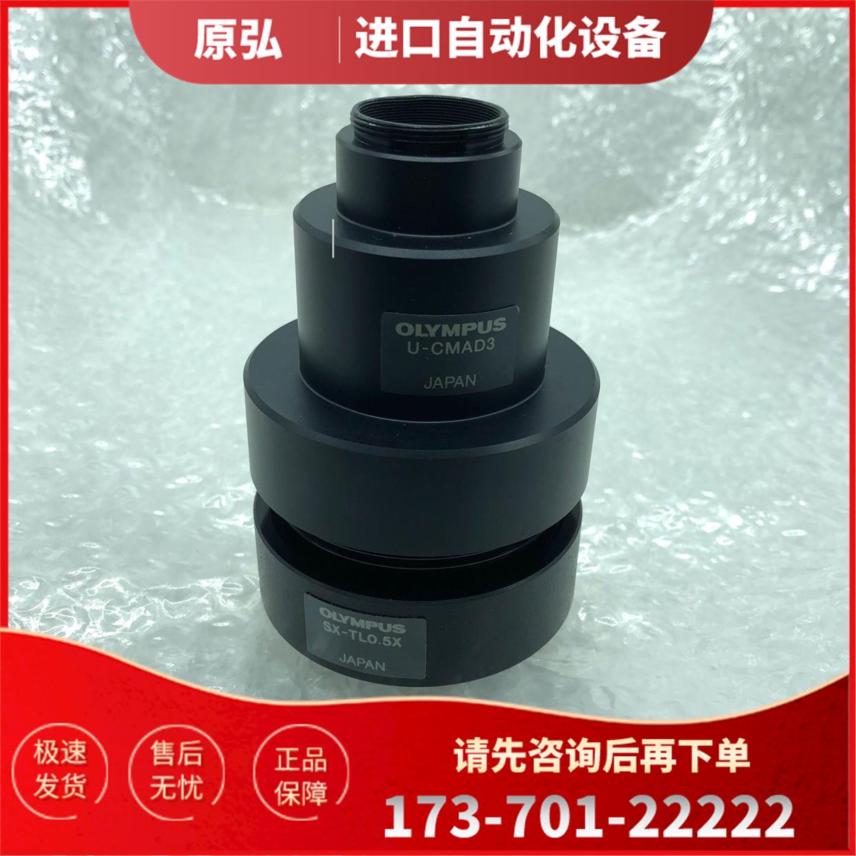 OLYMPUS奥林巴斯U-CMAD3/SX-TL0.5x显【议价】