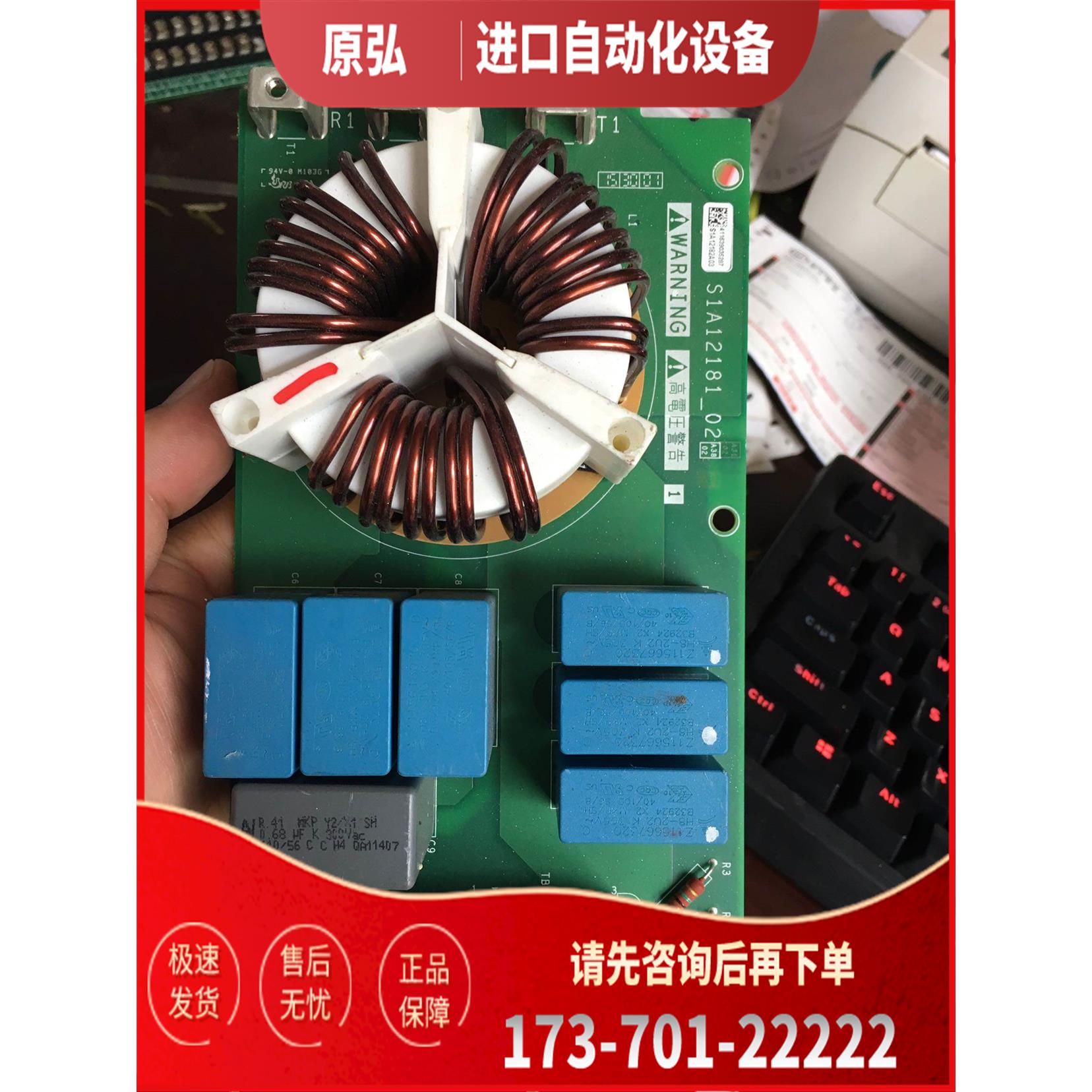 S1A12181_02变频器ATV32系11-15kw输入端子板滤波板吸收板【议价