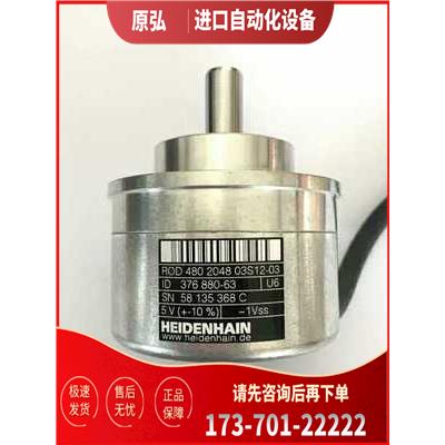 ROD480 5000 03S12-03代用ID 376880-62海德汉HEIDENHAIN【议价】