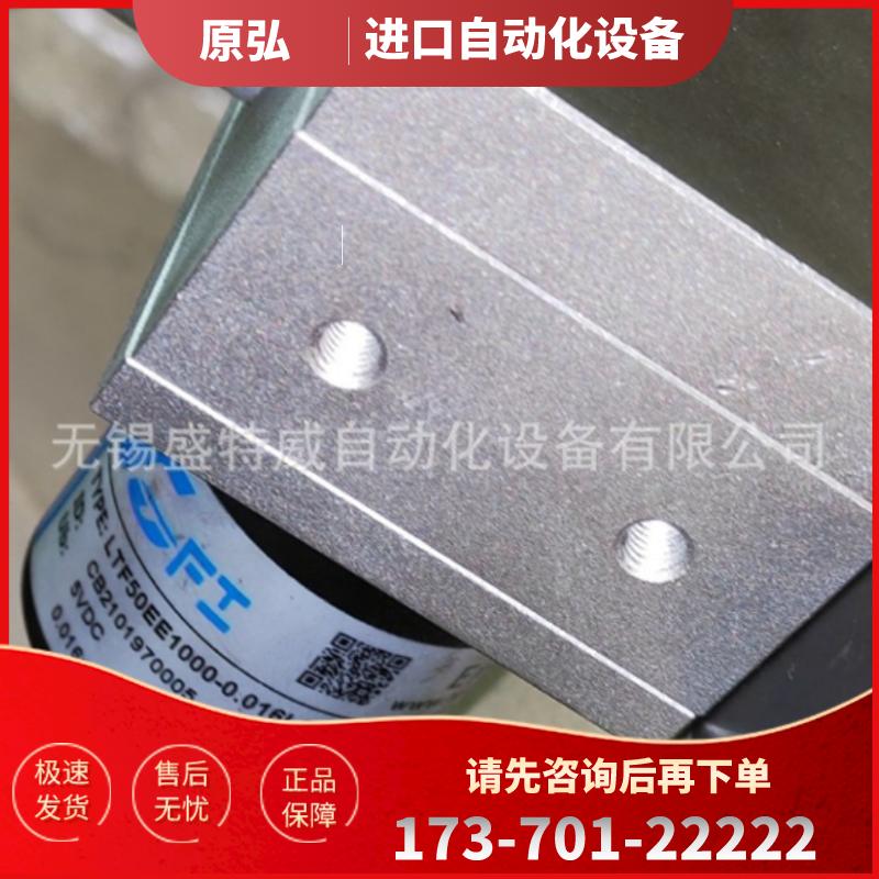 原装正品 LTF50EE1000-0.016L5R10 托菲TOFI光电编码器【议价】