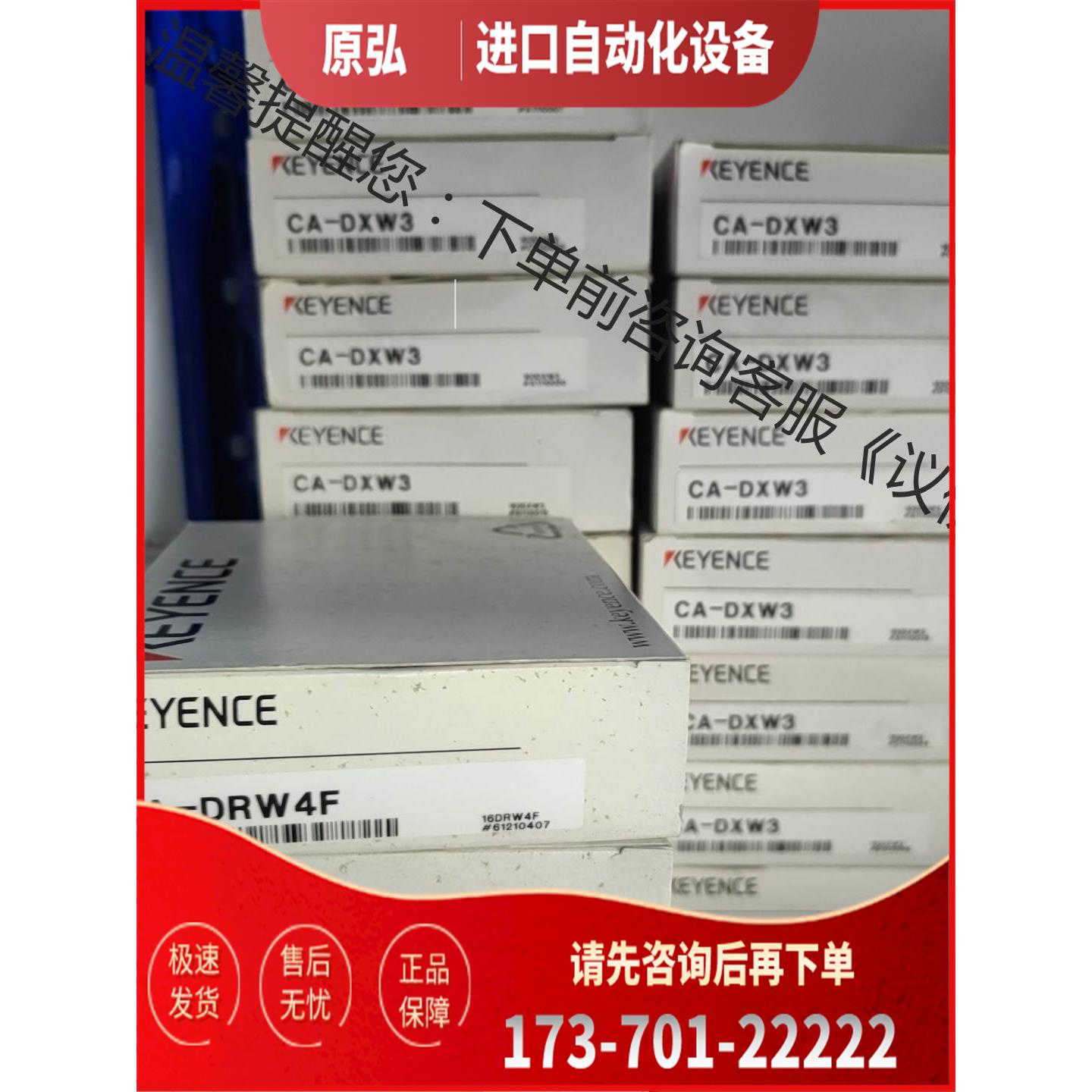 CA-DRW4F CA-DXW3 KEYENC【议价】