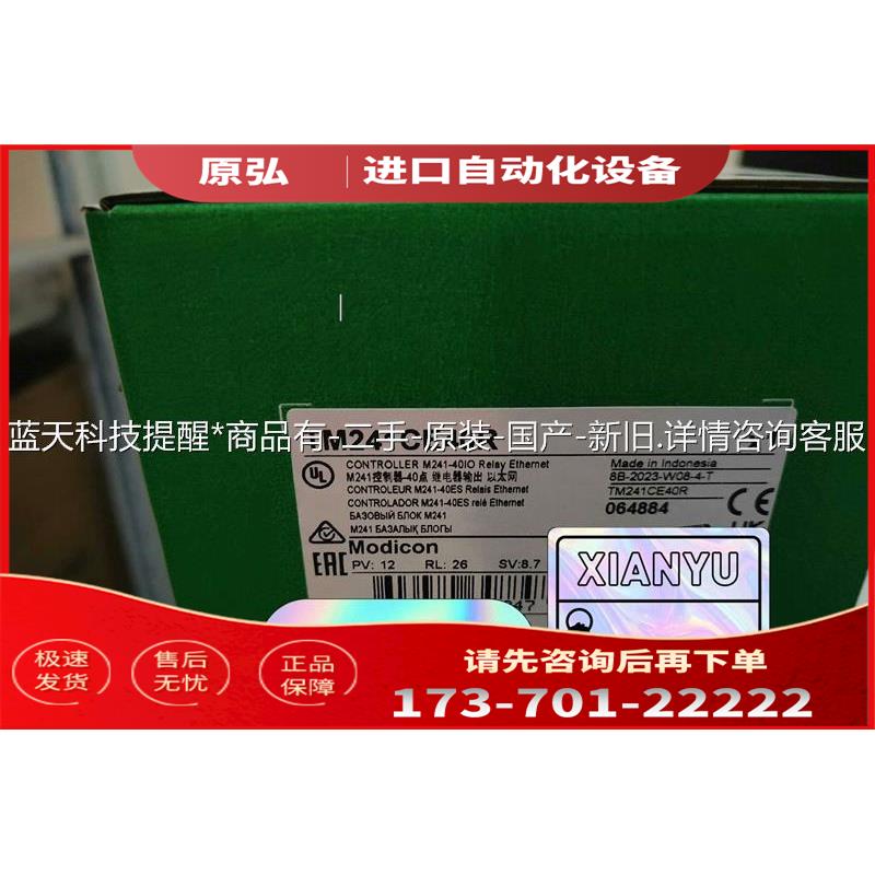 TM241CE40R PLC 2023年新【议价】