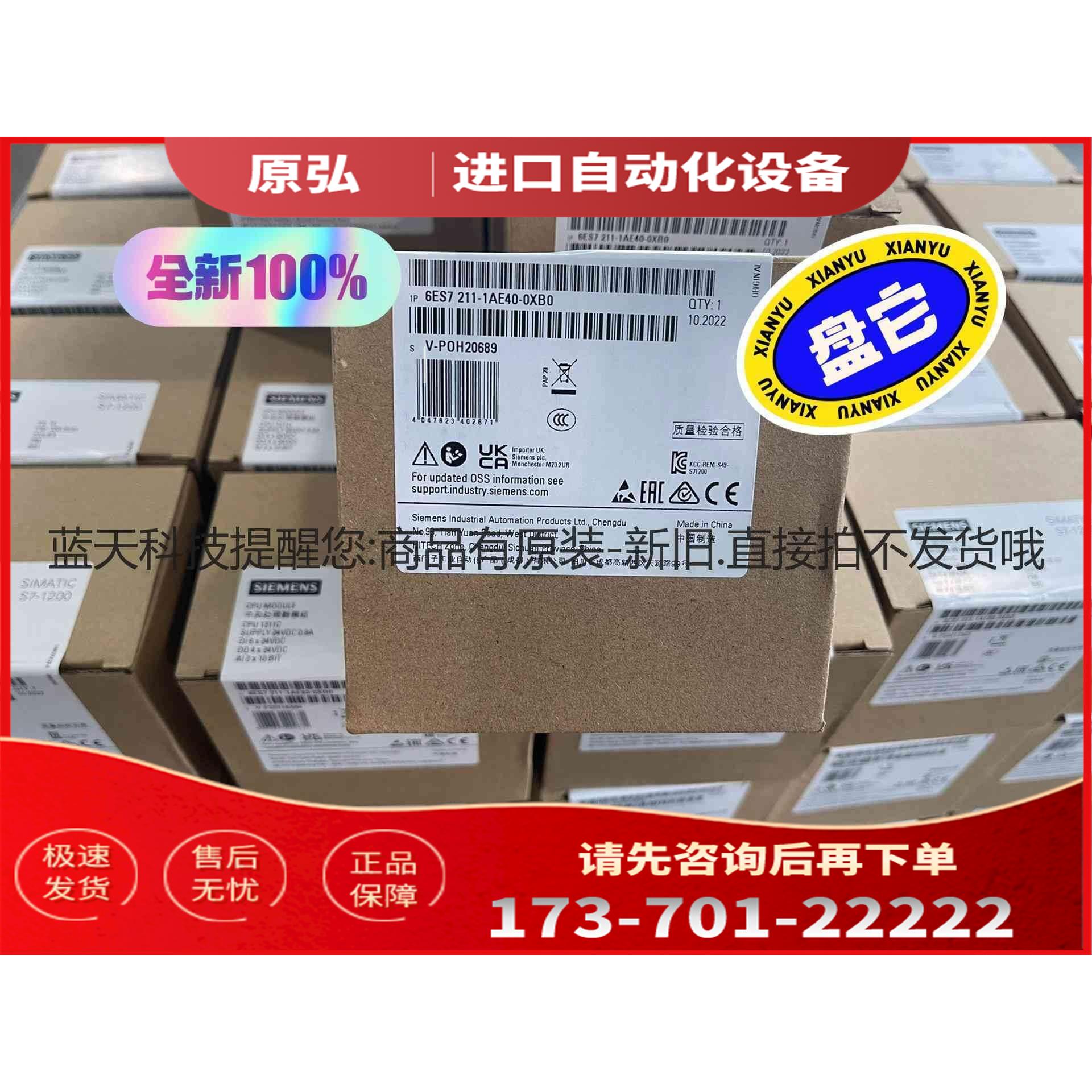 详询 1211C 6ES7211-1BE40-0XB＜＞【议价】