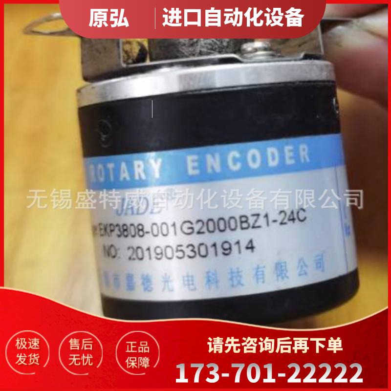 原装正品 EKP3808-001G2000BZ1-24C  --JADE嘉德光电【议价】