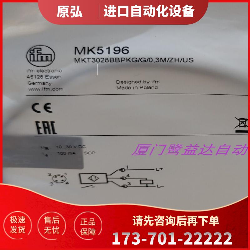 「全新」IFM MK5196 MK5214 MK5300 MK5301 原装正品易福【议价】