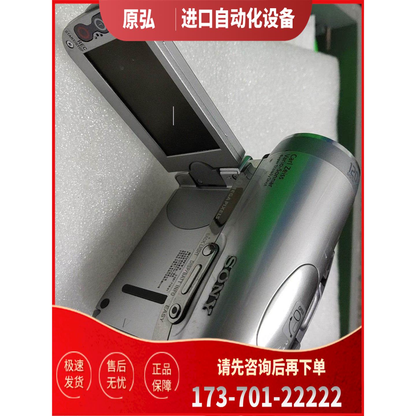 DCR-HC90E电池没法试机，新，售后配件【议价】