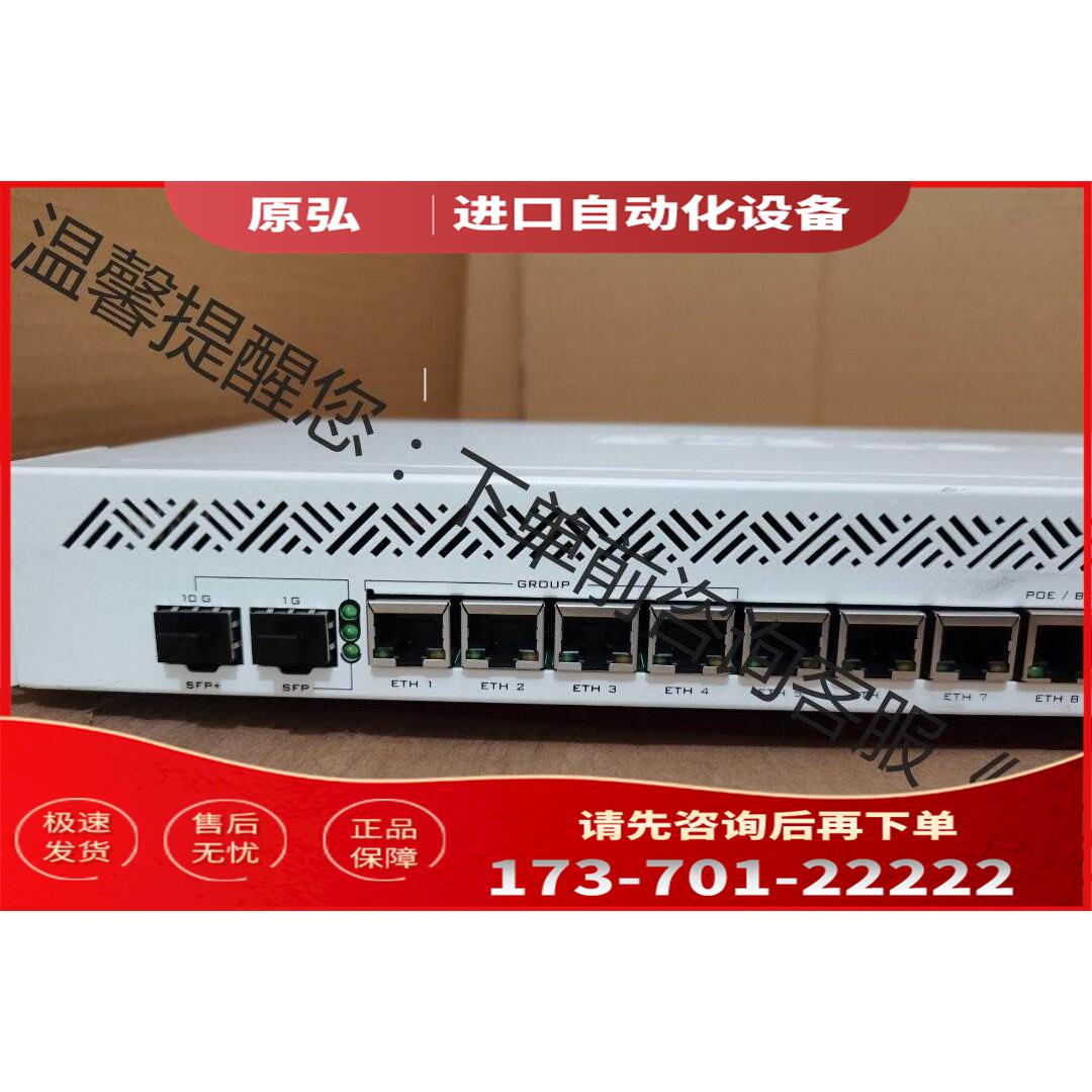 Mikrotik万兆路由器 CCR1009-8G-1S-1S【议价】