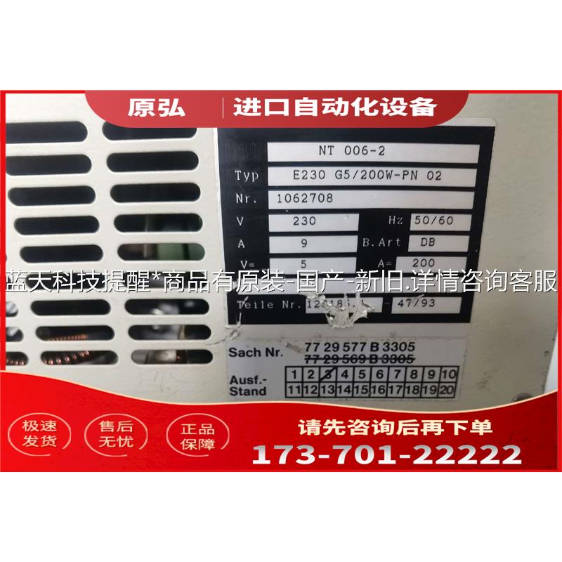 北宁TEBECHOP开关电源 5V 200A【议价】