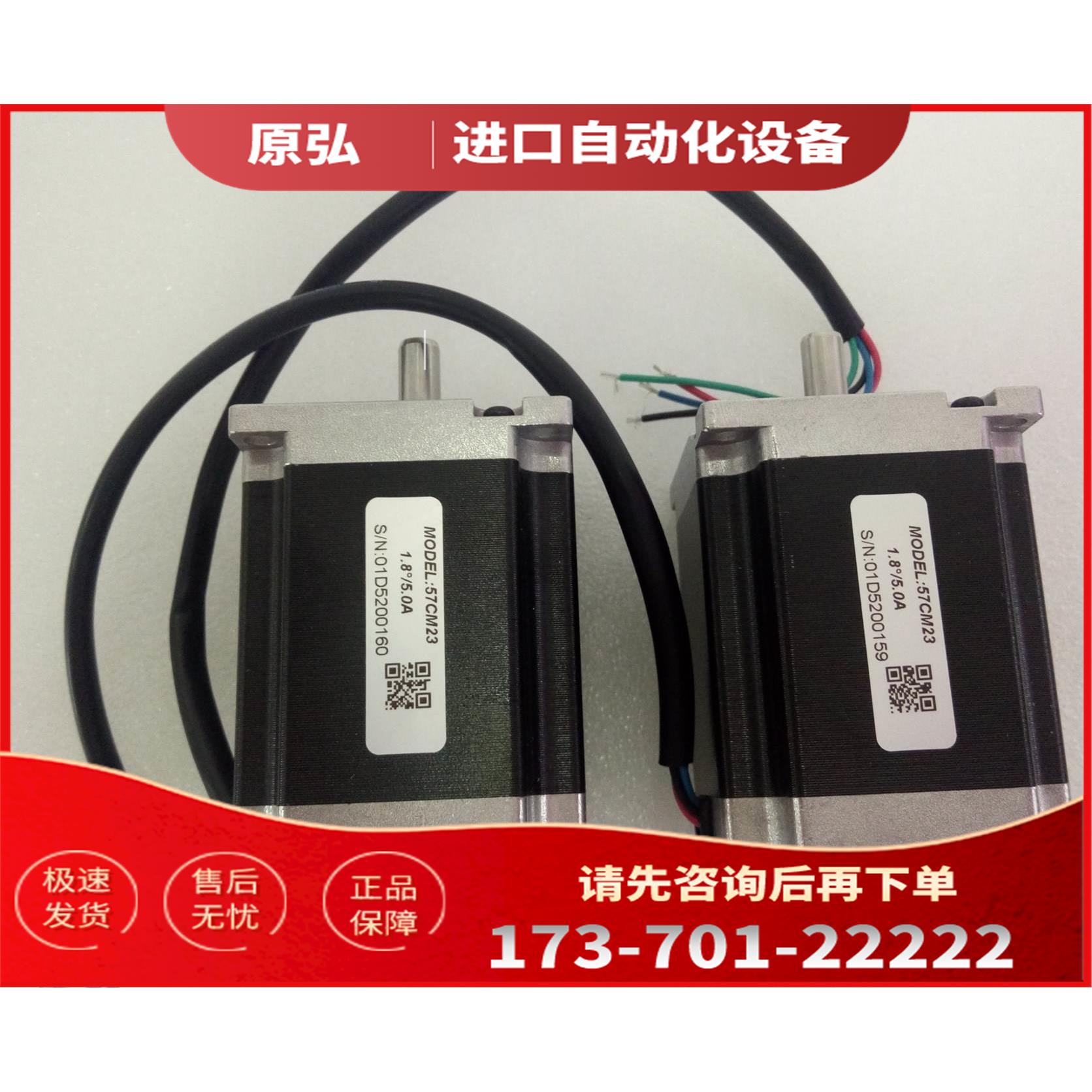 深圳雷赛两相步进电机57CM23-3A/ 57CM23-4A/ 57CM23 2.3NM【议价