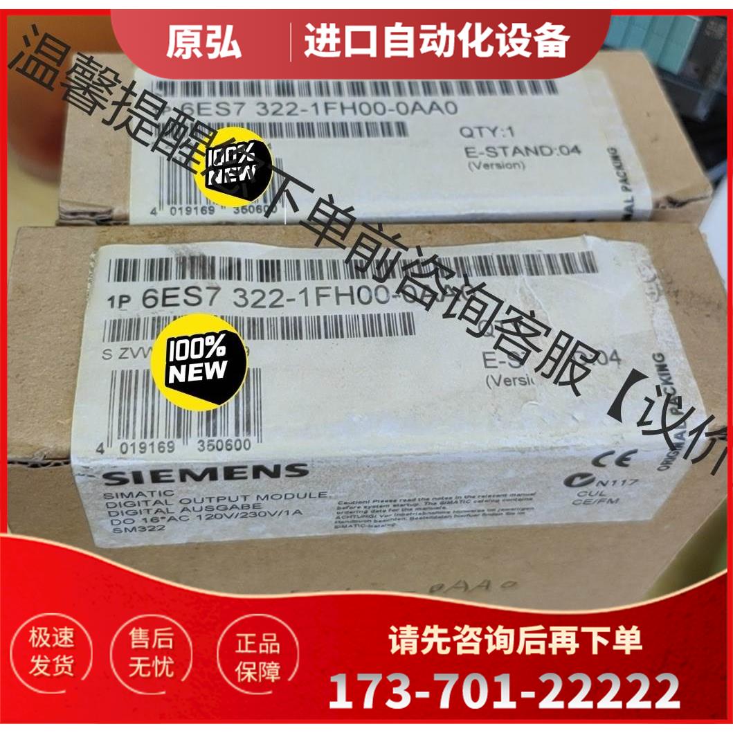 6ES7322-1FH00-0AA0 6ES7 322【议价】