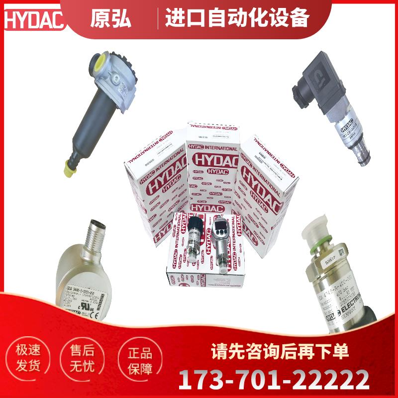 现货包邮 全新HYDAC 原装贺德克压力开关 ETS3228-5-0【议价】