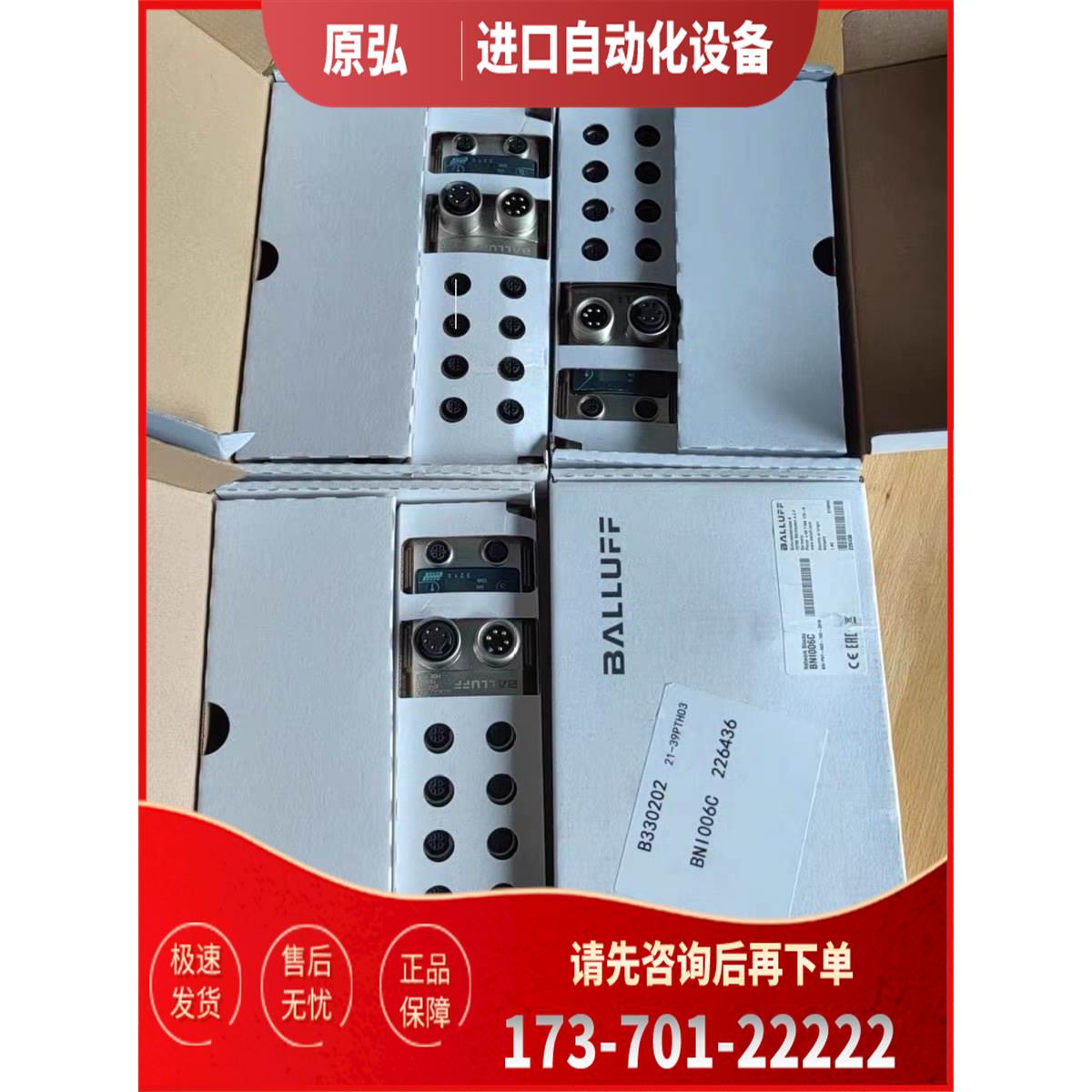 巴鲁夫 BALLFF BNI006C【议价】