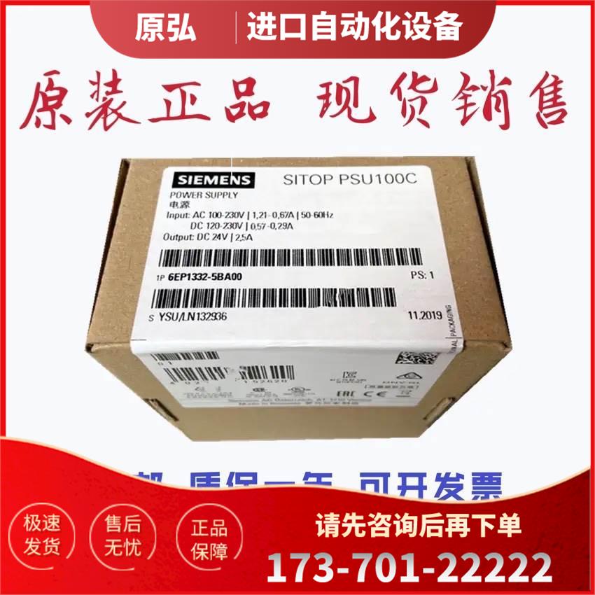 6EP1332-5BA0024V2.电源6EP13325BA00询【议价】