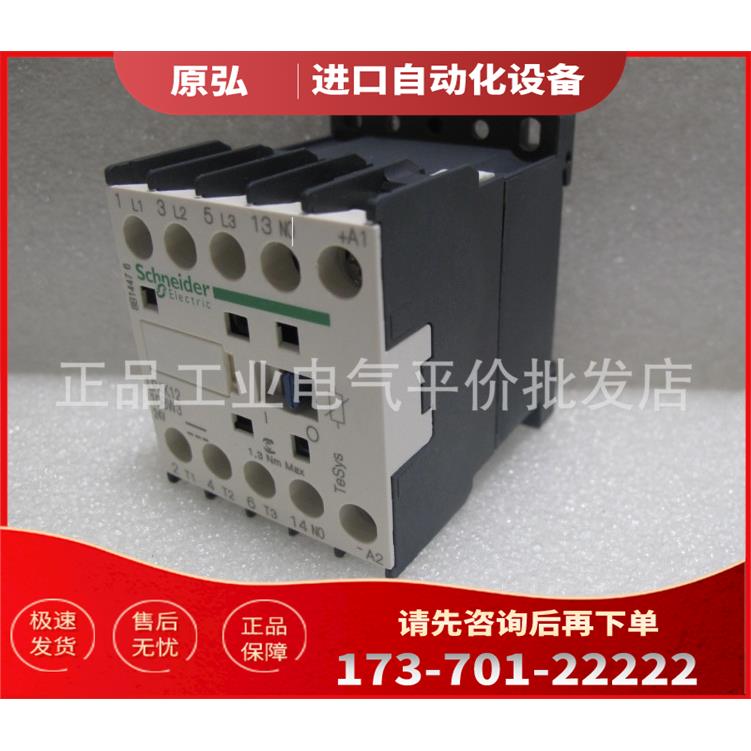 LC1K0610V7 三极接触器, 6A, 400V螺钉夹紧接线方式【议价】