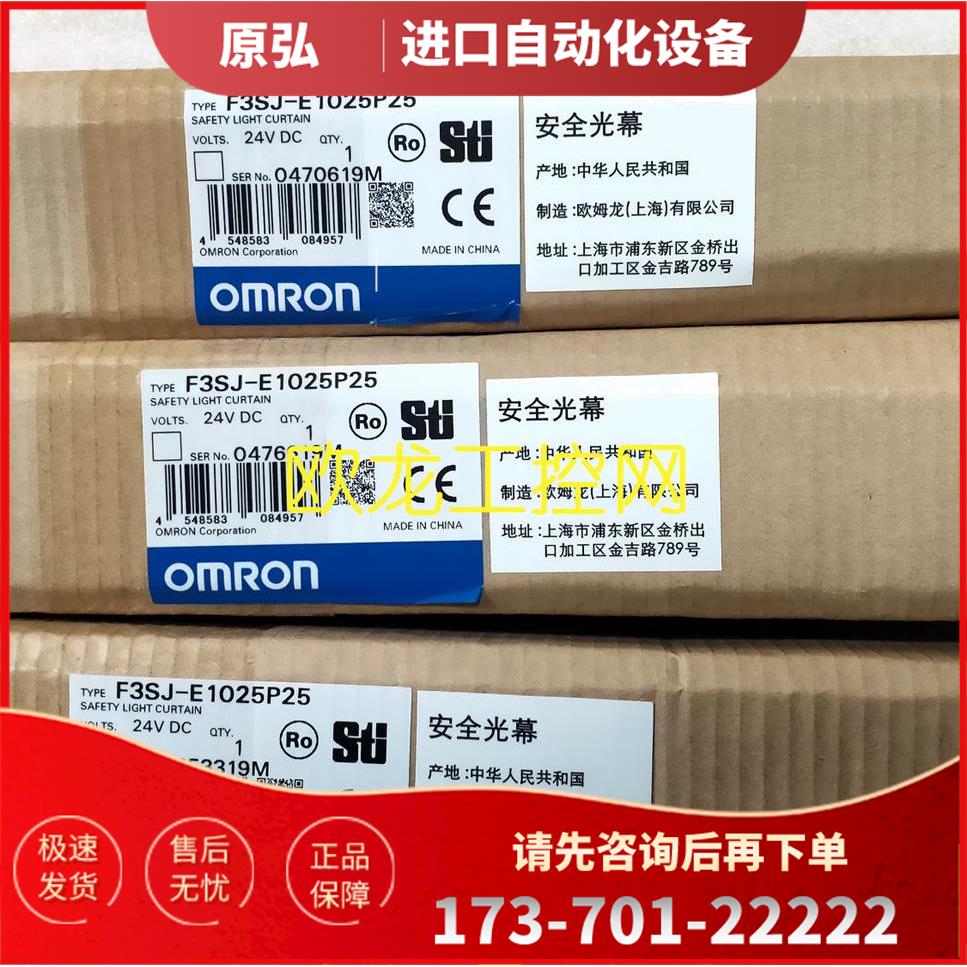 F3SJ-B1025P25安全光栅F3SJ系列 【议价】