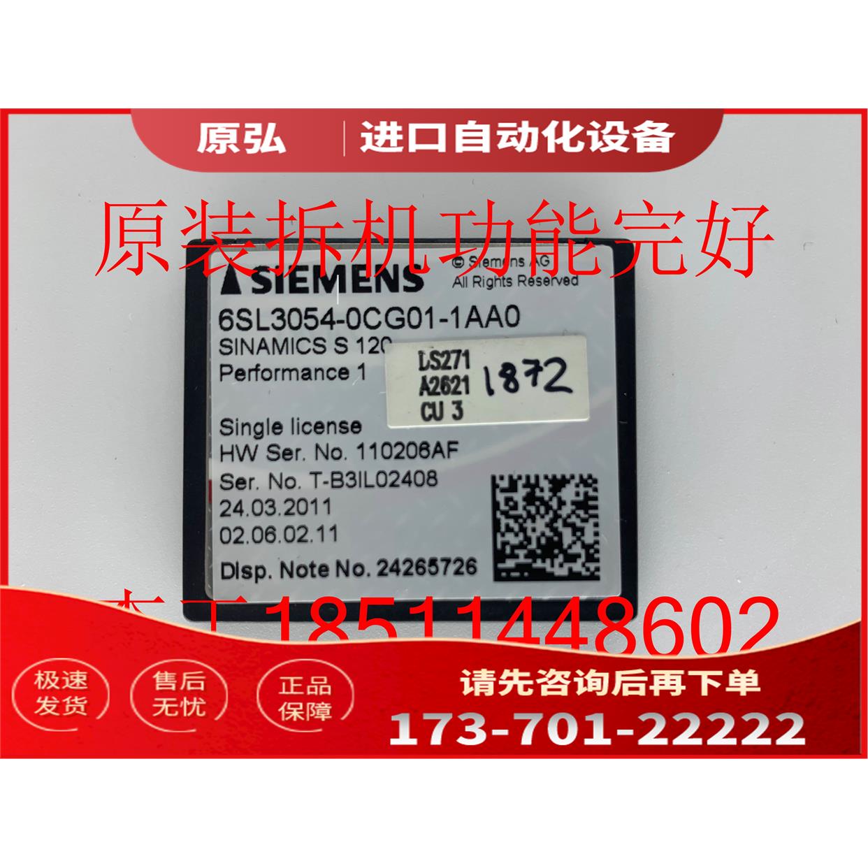 6SL3054-0CG01-1AA0S120变频器CF卡程序卡数据卡【议价】