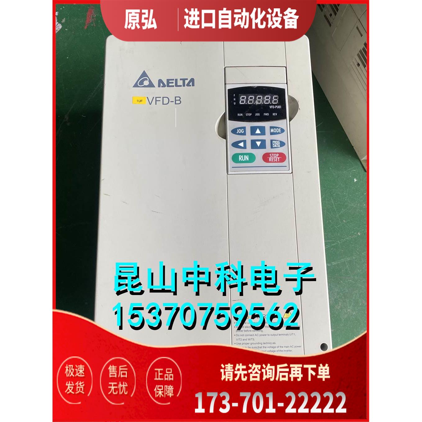 VFD-B系列变频器 VFD185B43A 380v 18.5kw 【议价】