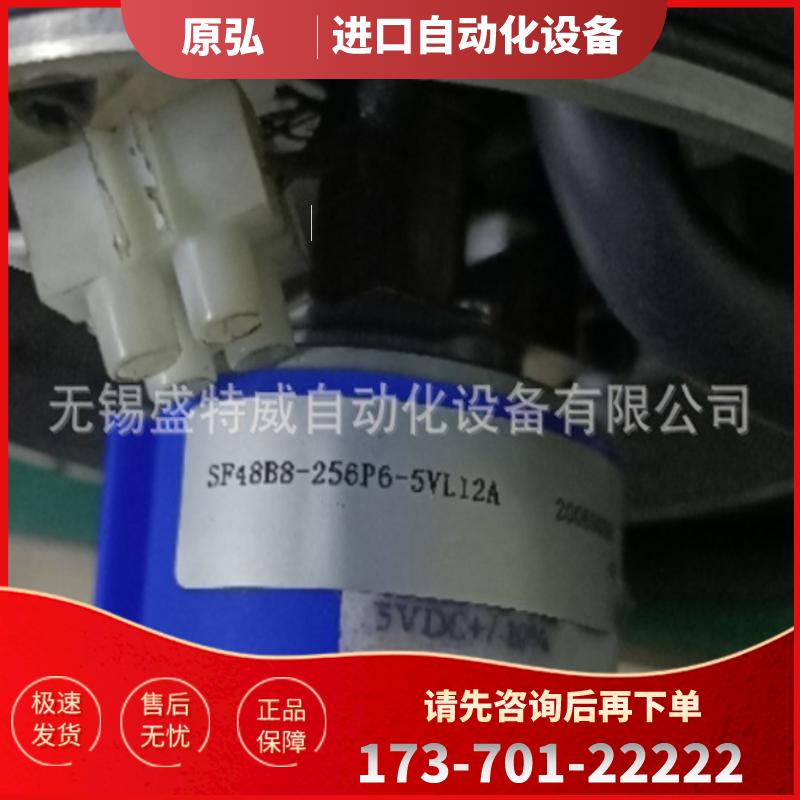 原装正品 SF48B8-256P6-5VL12A 思迪STE伺服电机编码器【议价】