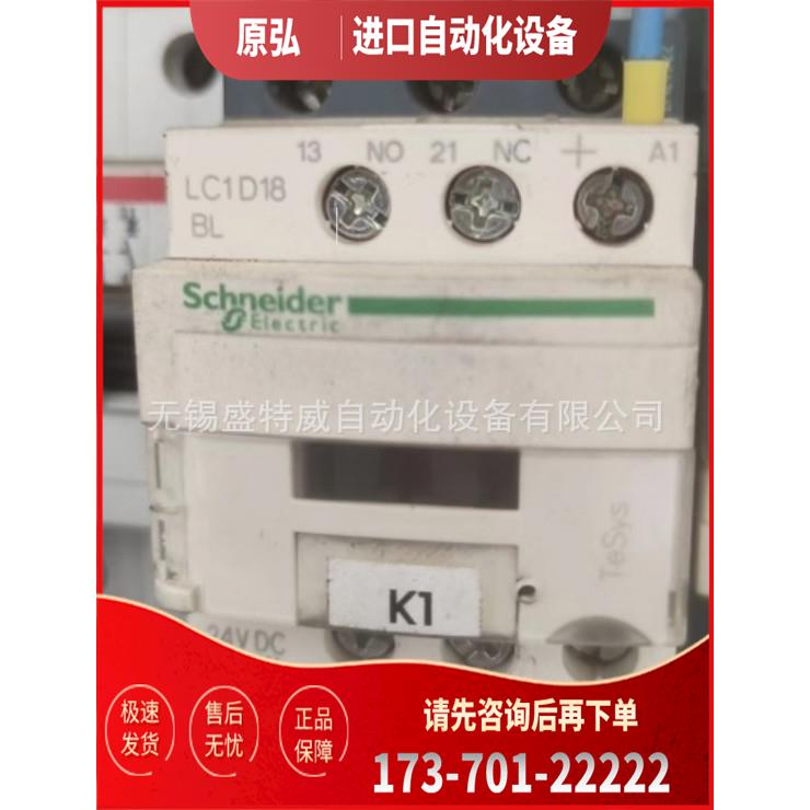 LC1D18BL直流低功耗接触器 18A DC24V【议价】