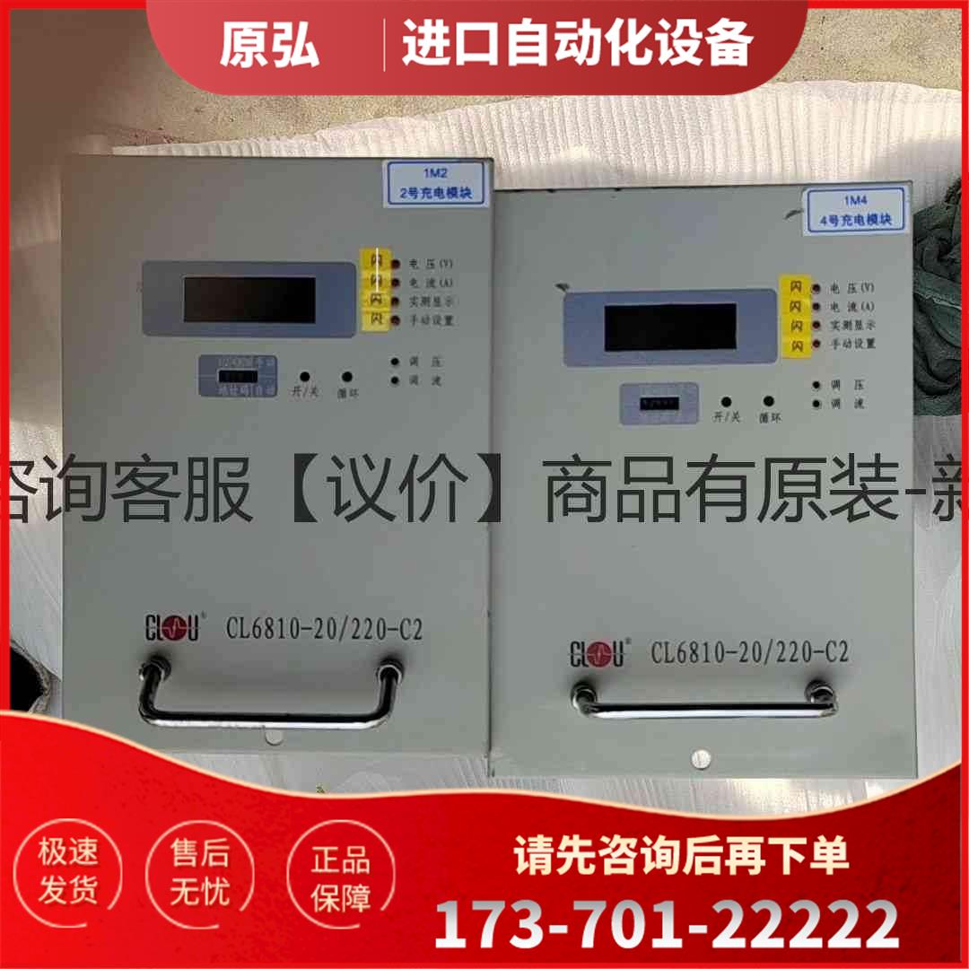 详询科陆 CL6810-20/220-C2＜＞【议价】