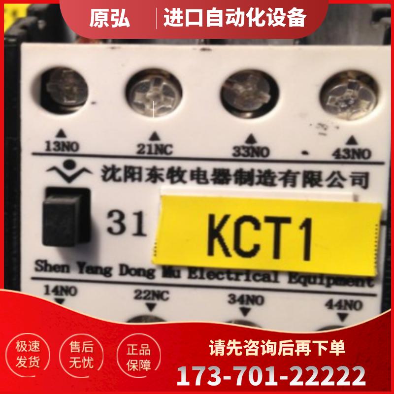 原装正品 JZY1Z-31 10A 5.6寸触摸屏TP307NME-24V【议价】