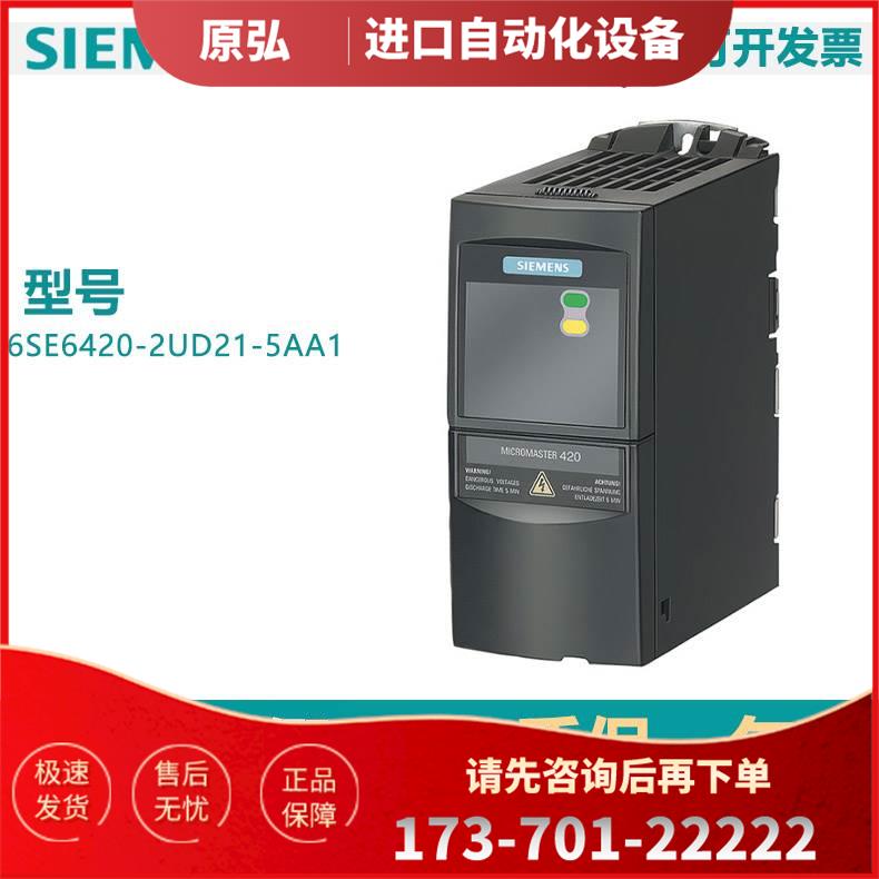 6SE6420-2UD21-A1 MM420变频器滤波器, 1.5kW【议价】