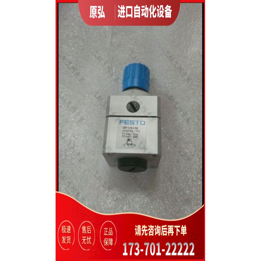 费斯托FESTO LFMB-1/8-D- 162626 LF-1-D-5M-MAXI-A【议价】