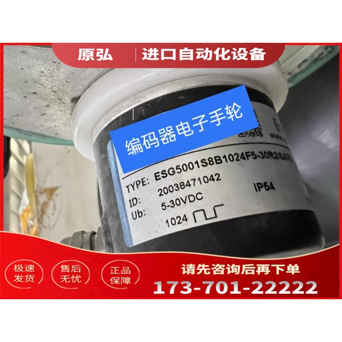 ESG5001S8B1024F5-30R2编码器TOFI光电代用【议价】