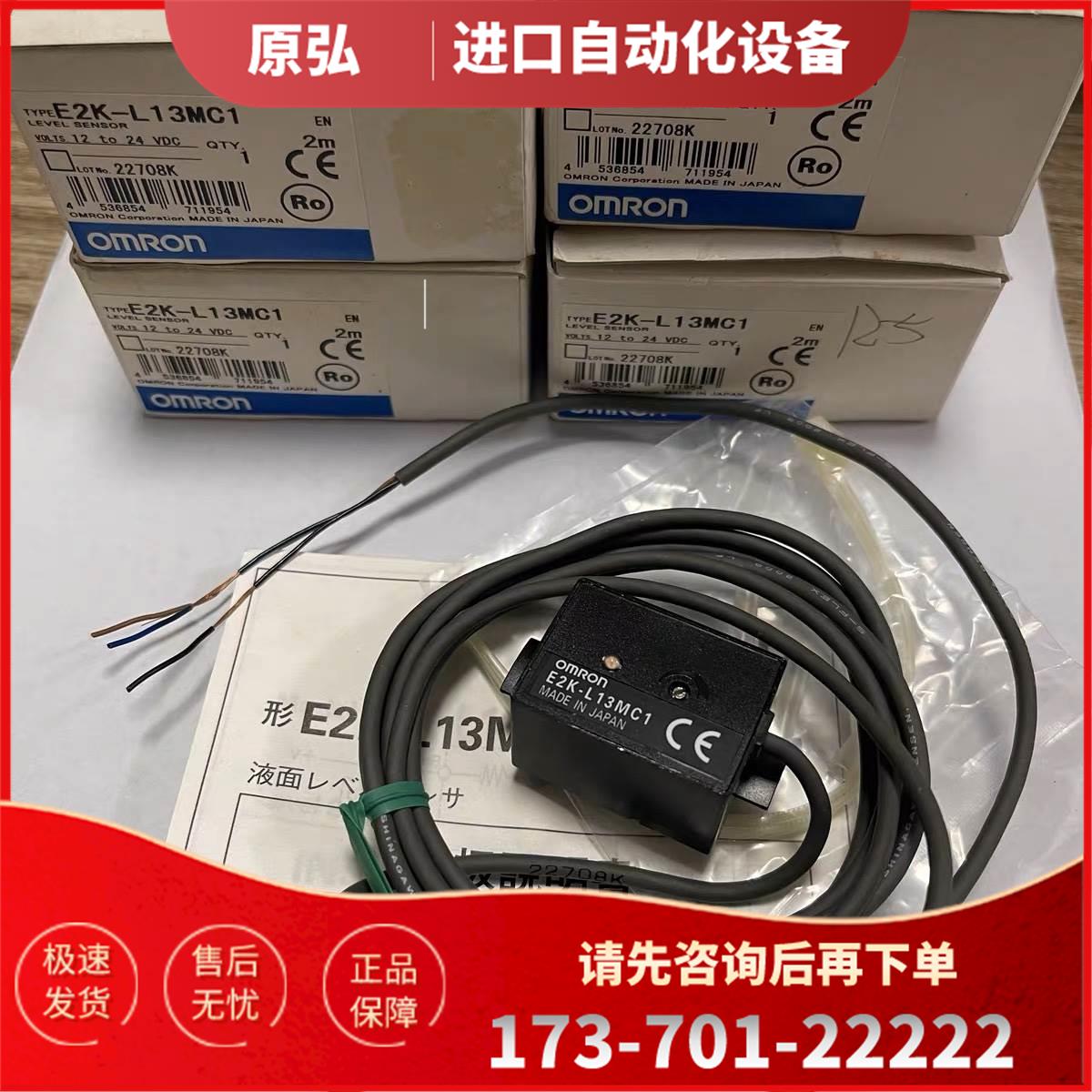 E2K-L26MC1 E2K-L26MC2 E2K-L13MC1液位传感器【议价】