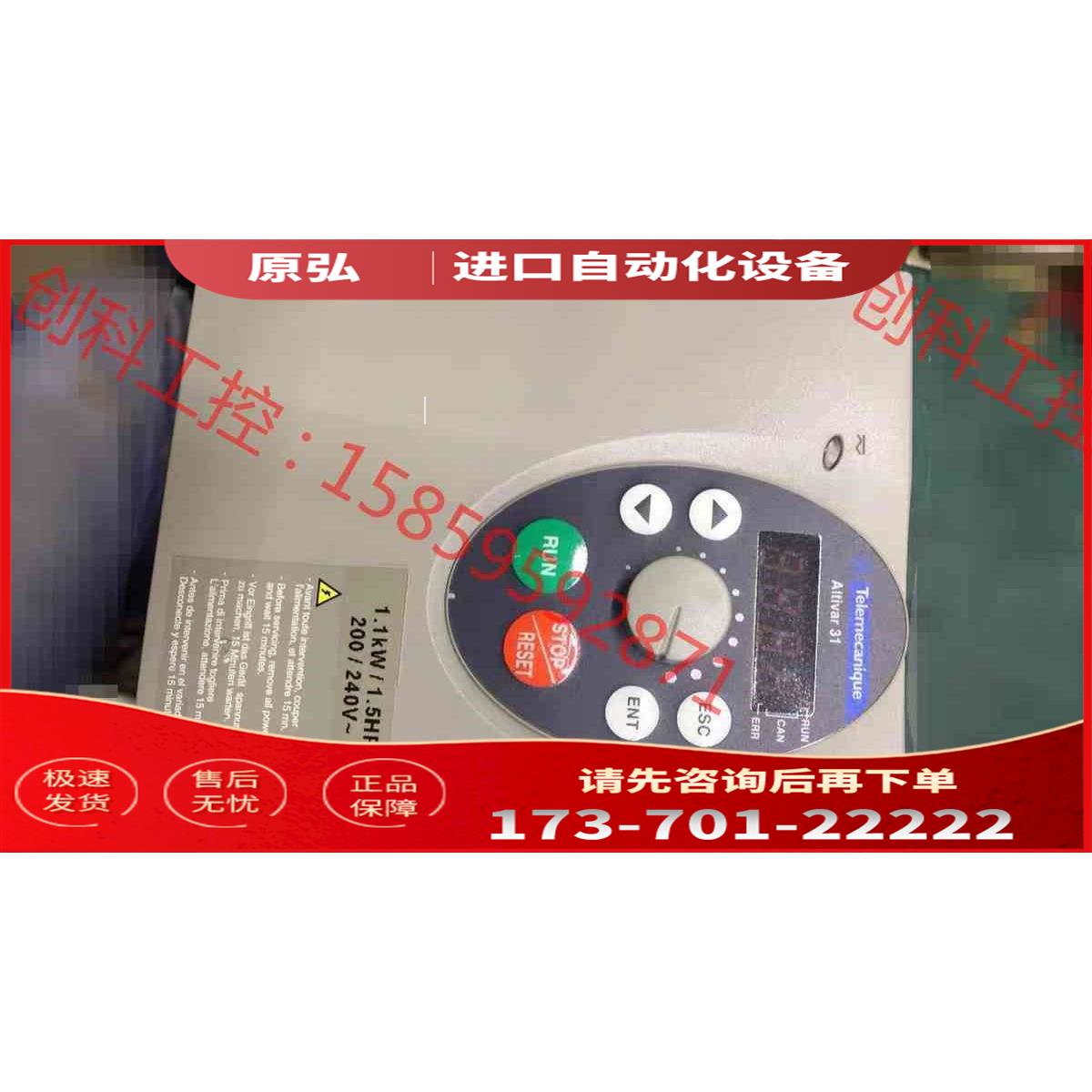 ATV31HU11M2A 220V1.1KW 包【议价】