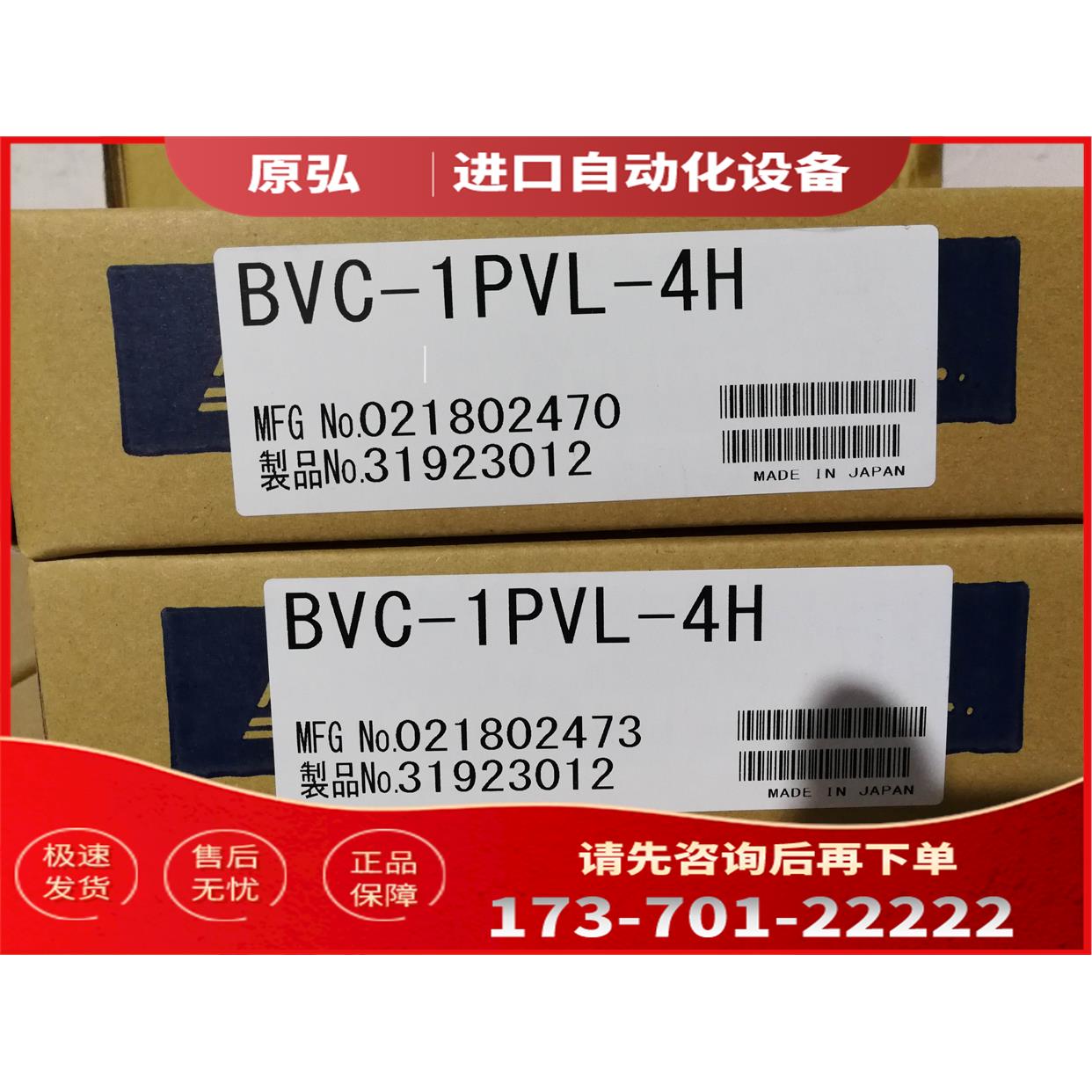 易威奇Iwaki BVC-1PVL-4H-BVC-1PVL-8H 背压阀【议价】