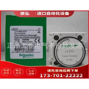 议价 LADT2 0.1…30秒 接触器延时模块 通电延时