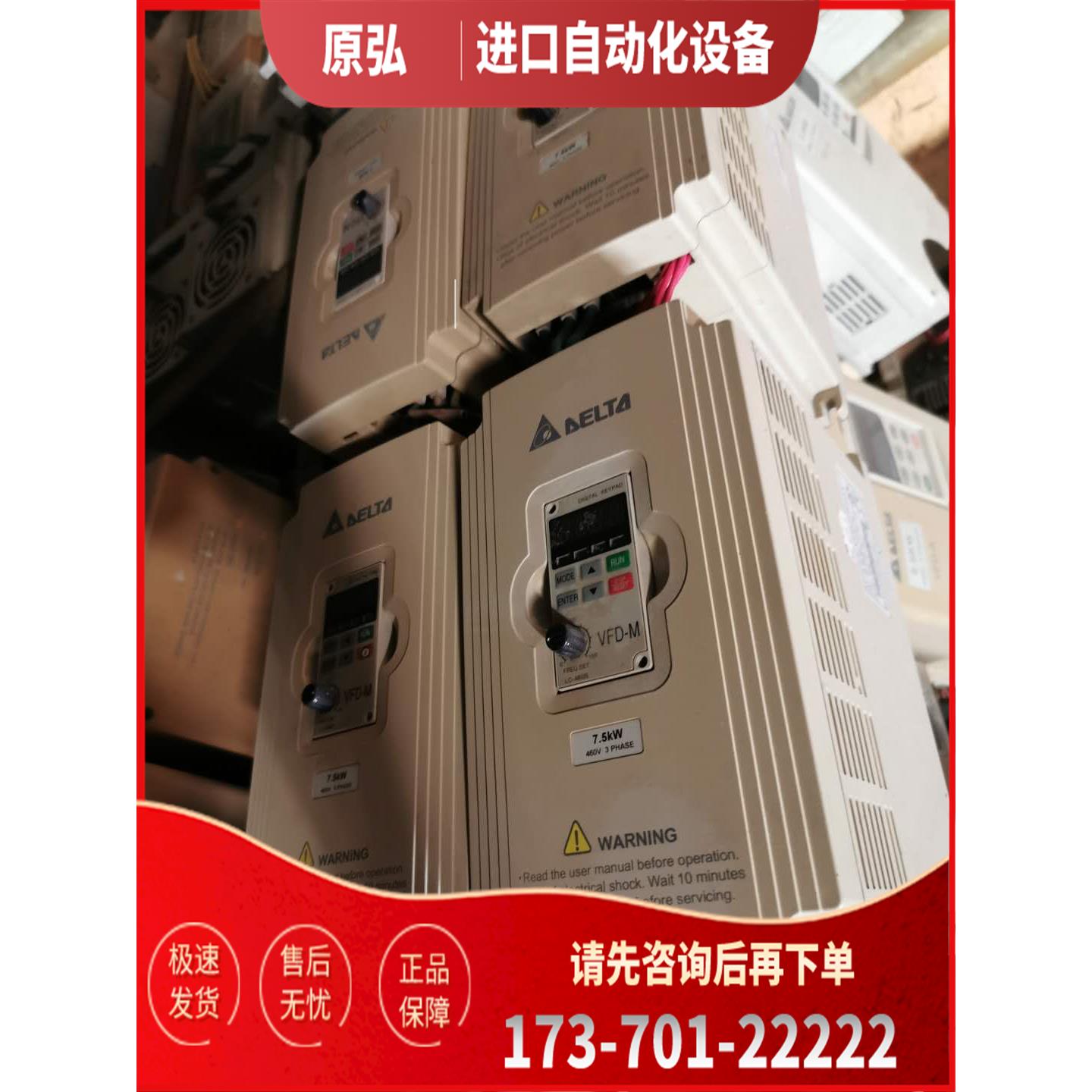 变频器VFD075M43A 7.5KW 保【议价】