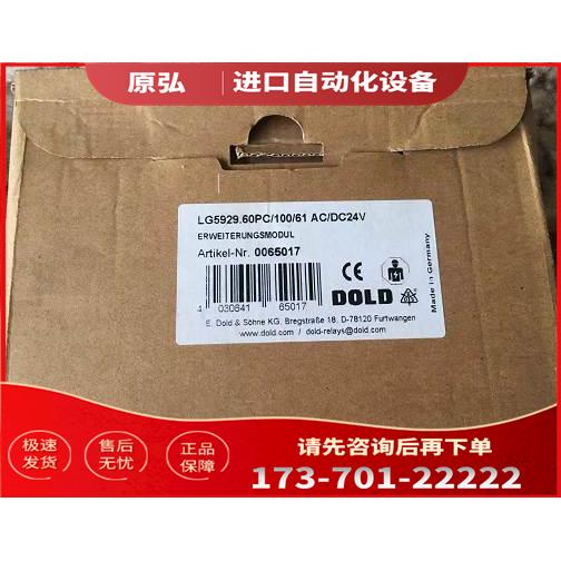DOLD多德继电器LG5929.60/100/61 AC/DC24V 0061923【议价】
