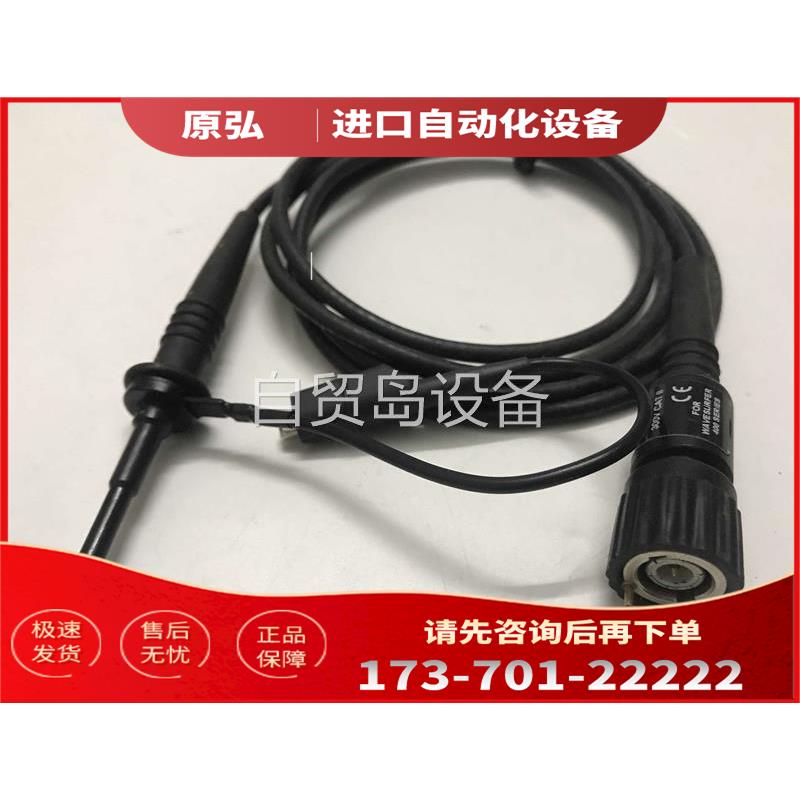 力科示波器探头 Lecroy PP007-WS示波器探头线【议价】