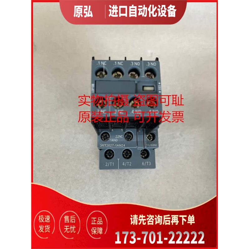 接触器 3RT2023 3RT2024 3RT2025 3RT2026 3RT2027 3RT2028【议价