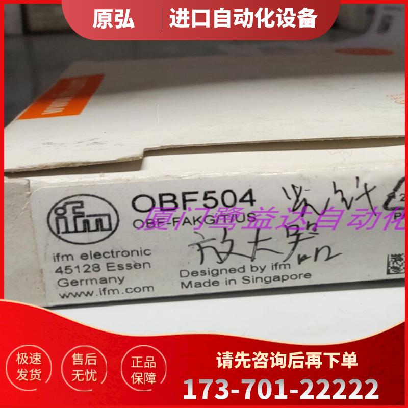 「包邮」IFM OBF501 OBF504 OF5049 OF5012 原装正品易福【议价】