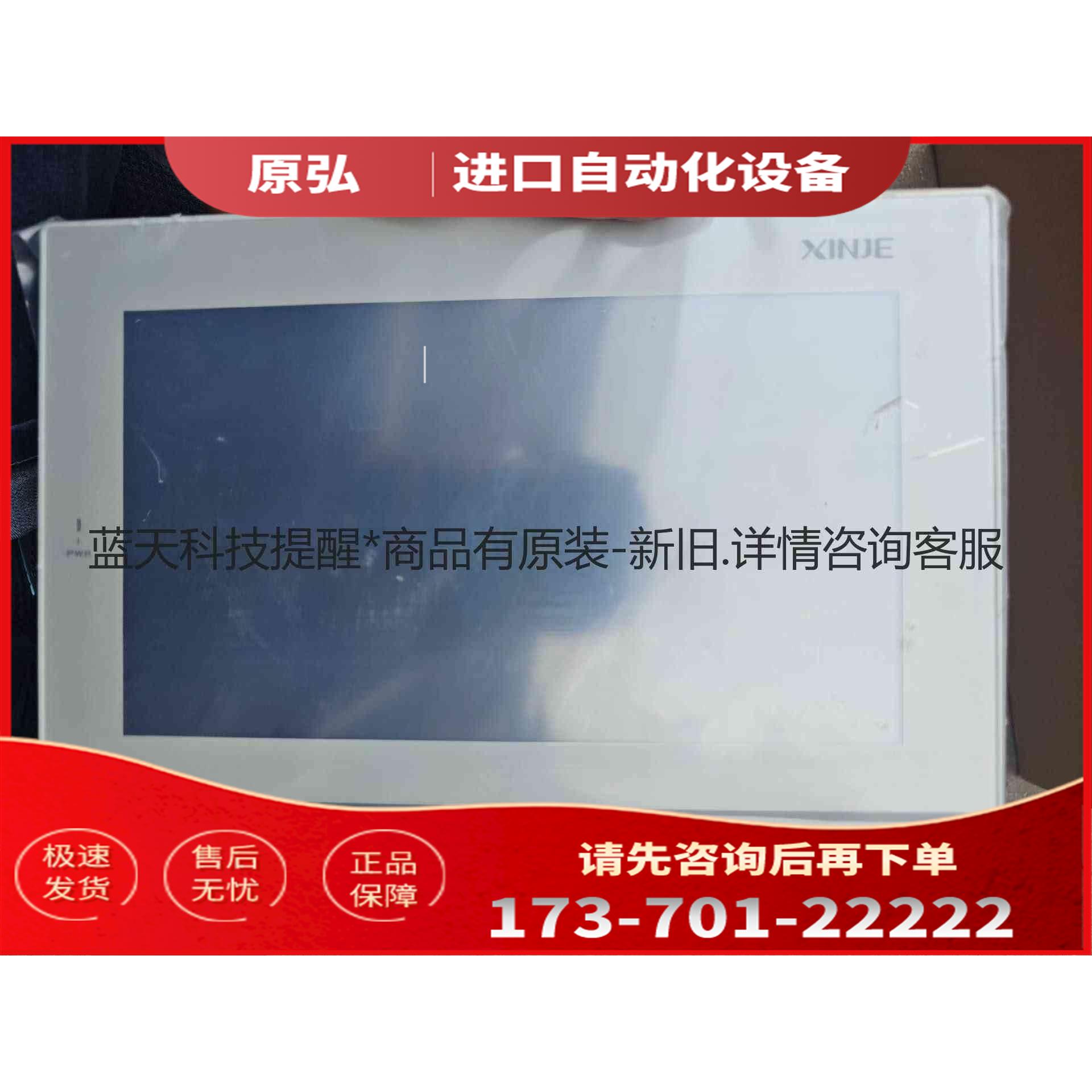 详询信捷TGMA63D-ET触摸屏<>【议价】