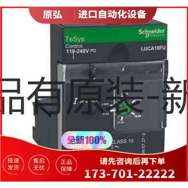 详询SCHNEIDERLUCA18FU控制继电器＜＞【议价】