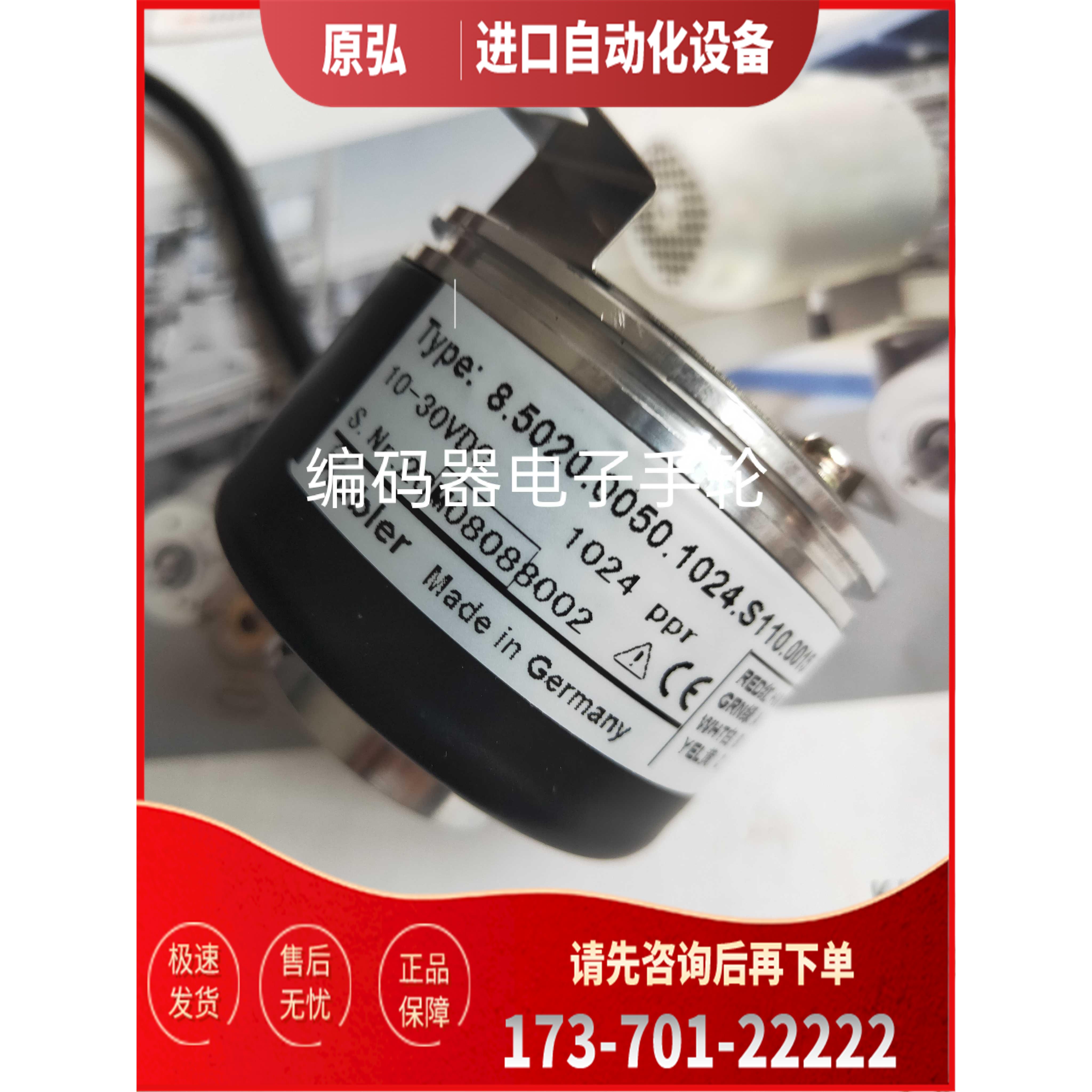 8.5020.0050.1024.S110.0015旋转编码器Kubler光电2048【议价】