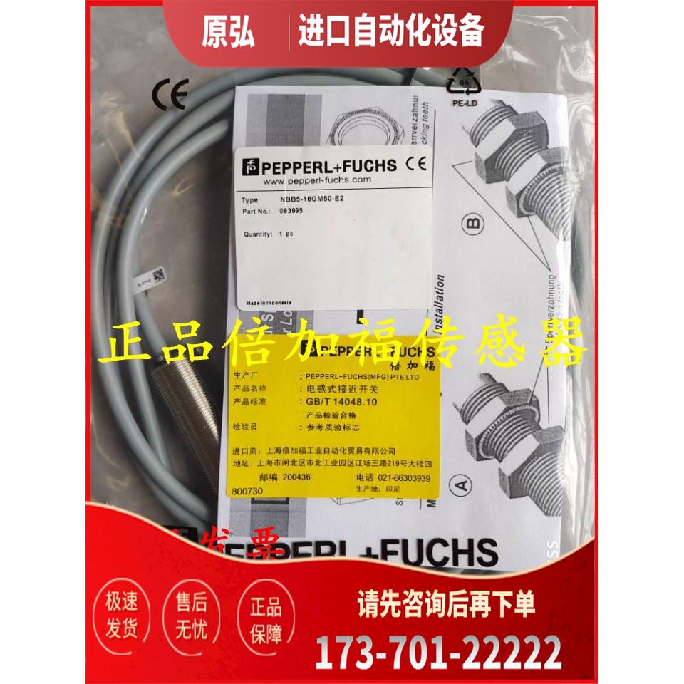 P+F倍加福光电开关传感器 G12/GV12/37/40B/92【议价】