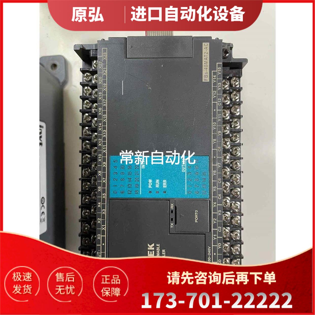 永宏FBs-40MAT2-AC【议价】