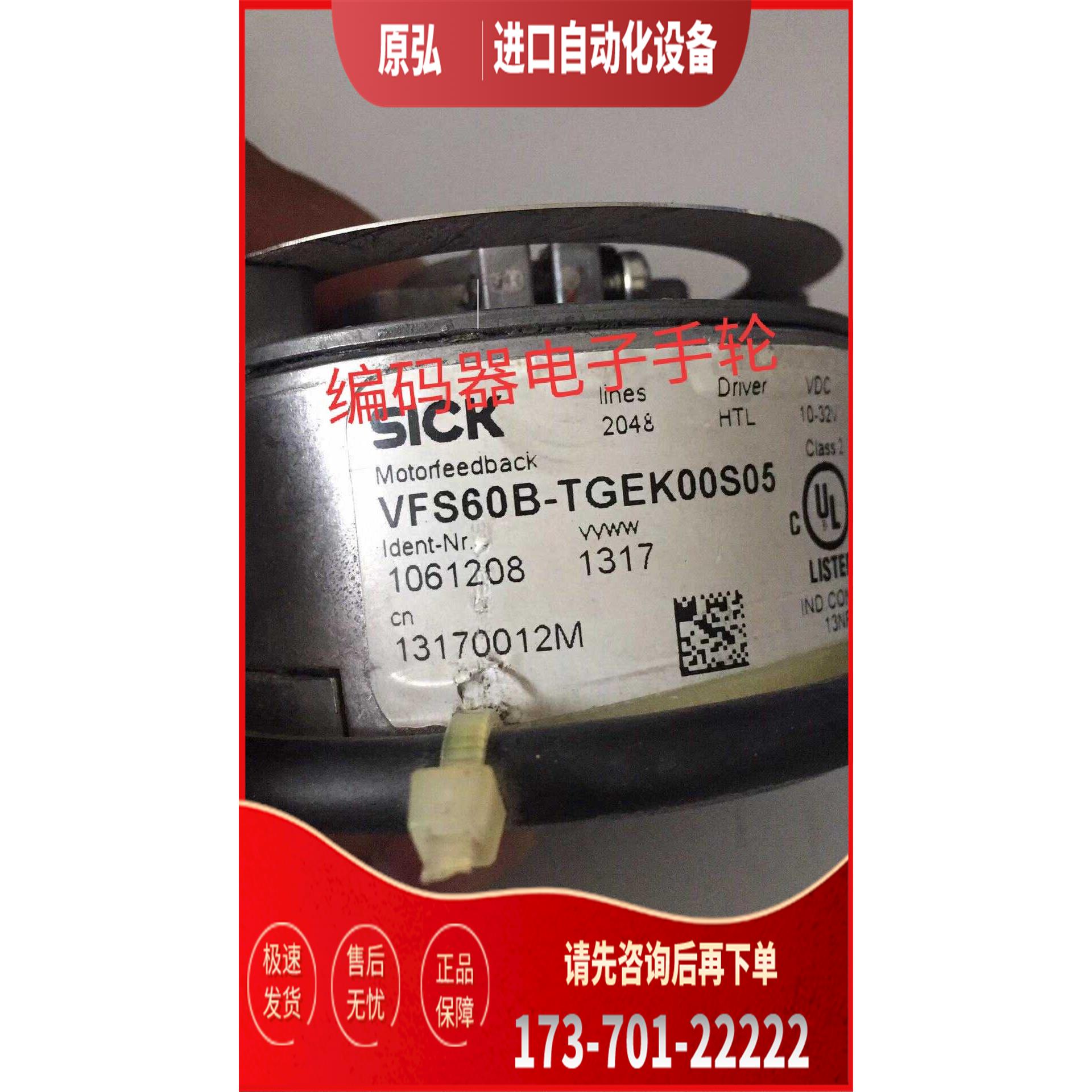 SICK编码器VFS60B-TGEK00S05西克光电2048代用T14【议价】