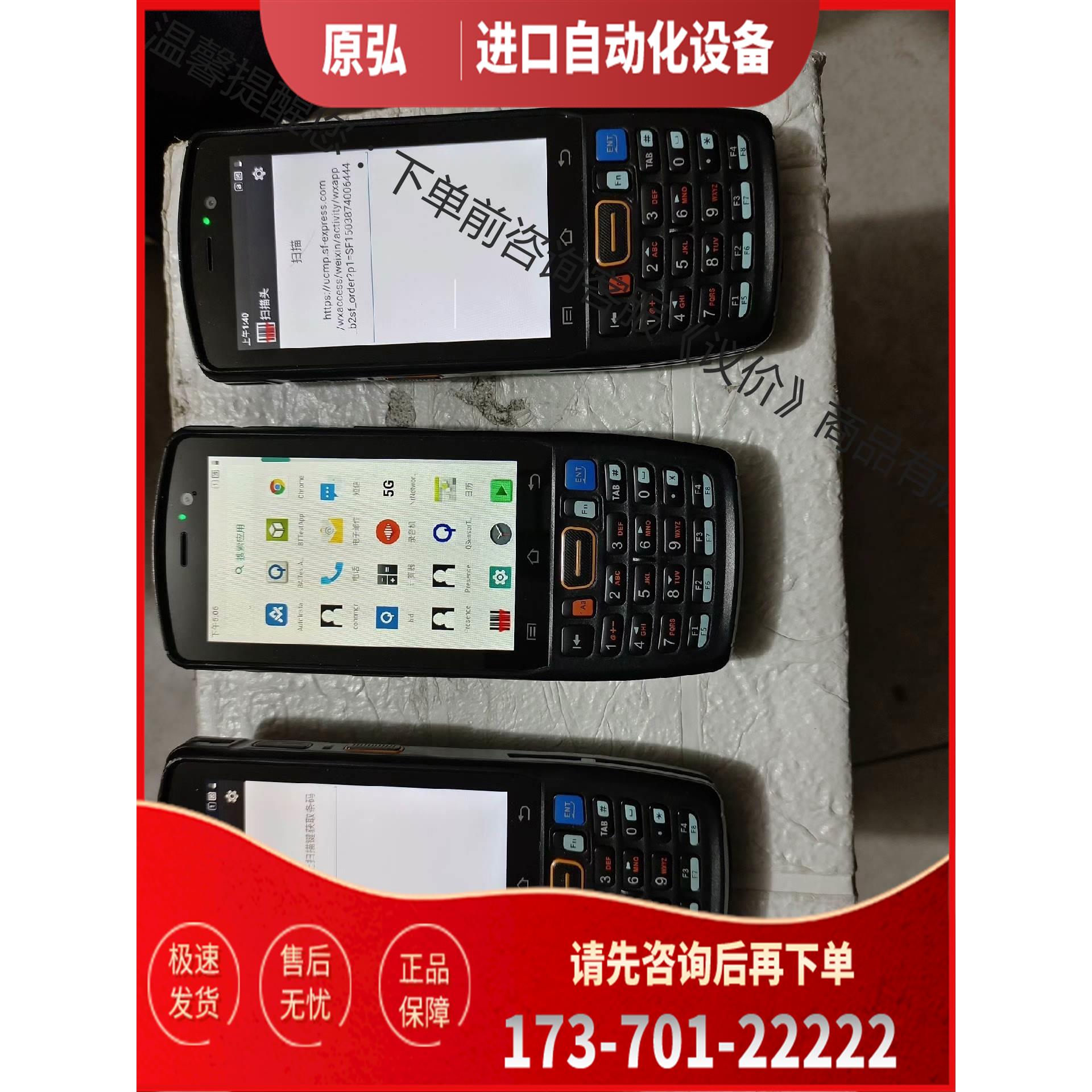 优博讯DT40采集器【议价】