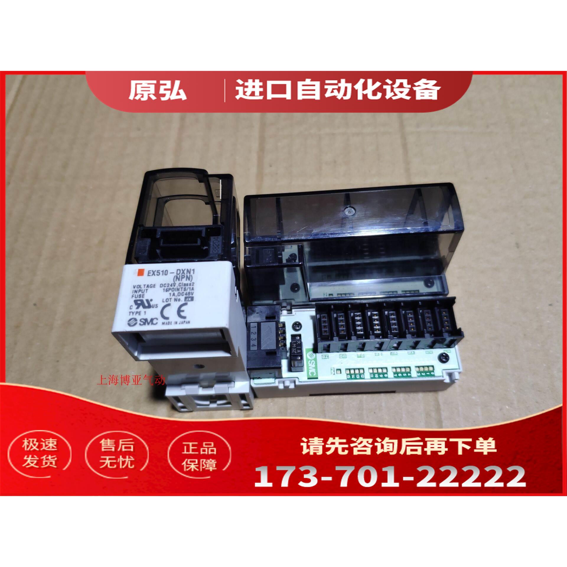 SMC 气动控制单 电磁阀 EX510-DXN1 【议价】