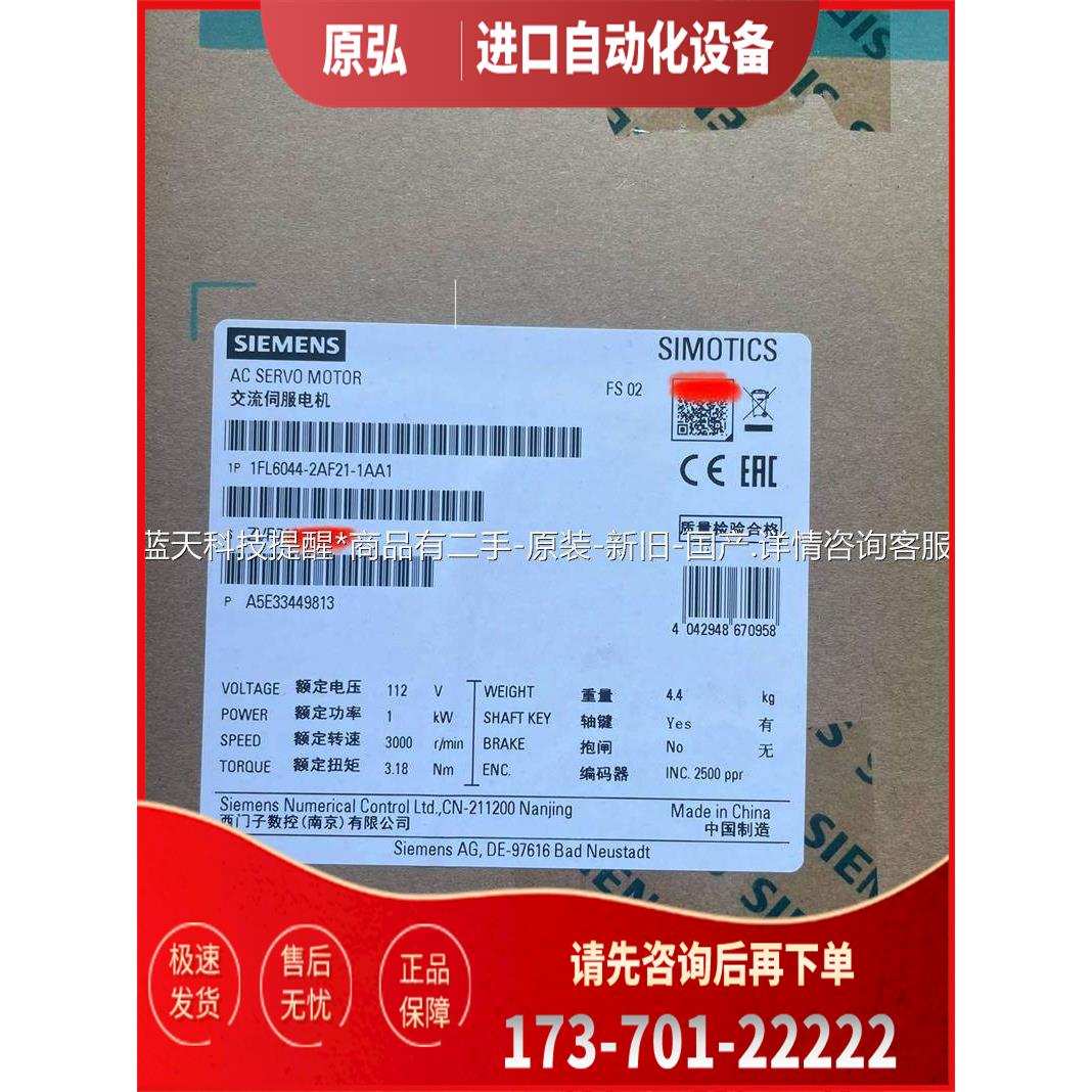 1FL6044-2AF21-1AA1【议价】